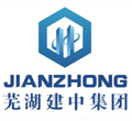 蕪湖建中實業集團有限公司